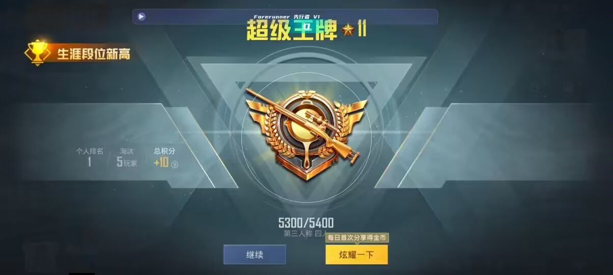 和平精英先行者透视直装 - gg�����ô�ں�ƽ��Ӣ������辅助预览图